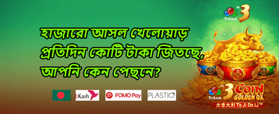 রেফারেল পুরস্কার promotion