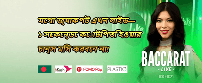লাকি স্পিন বোনাস promotion