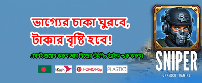 সেরা অফারে নতুন অ্যাকাউন্ট খুলুন