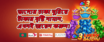 ভিআইপি সাপ্তাহিক ক্যাশব্যাক promotion banner
