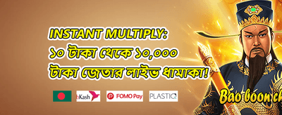 মেগা উইকএন্ড অফার promotion