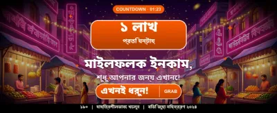 সেরা গেমিং অভিজ্ঞতার জন্য আজই যোগ দিন