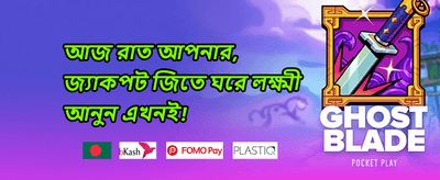 দৈনিক ক্যাশব্যাক promotion